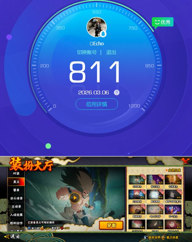 HYQM418370火影忍者账号详情图4