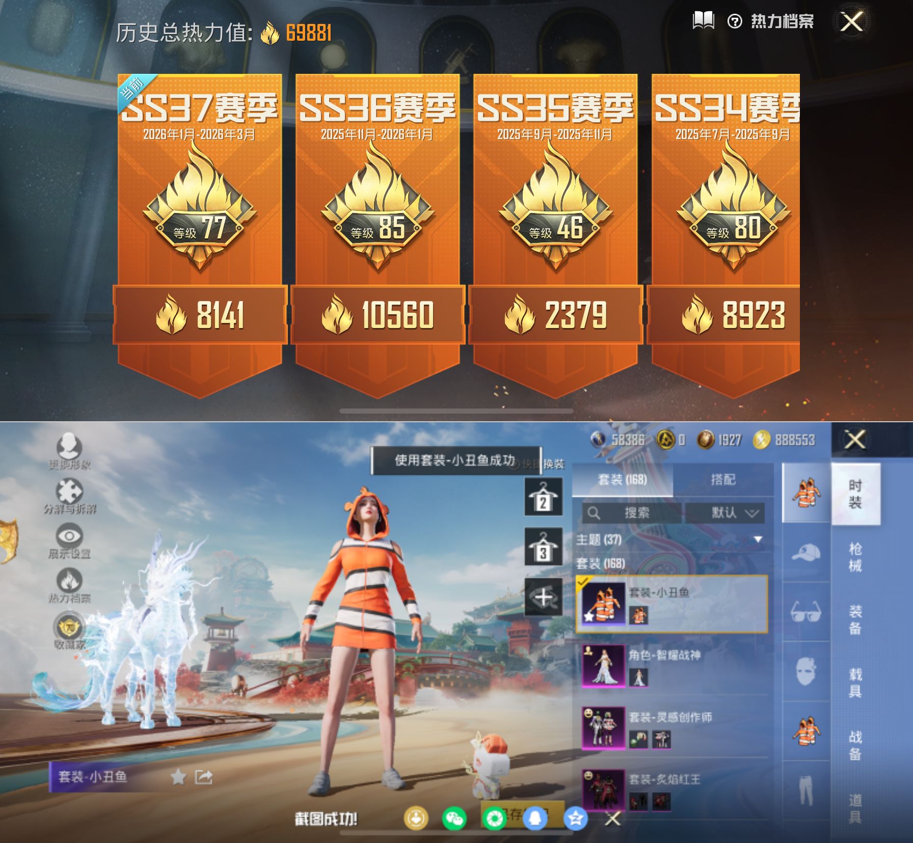 HPQM4115402和平精英账号详情图4