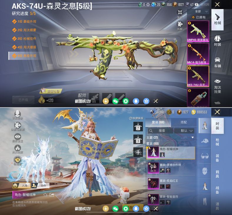 HPQM4115402和平精英账号详情图8