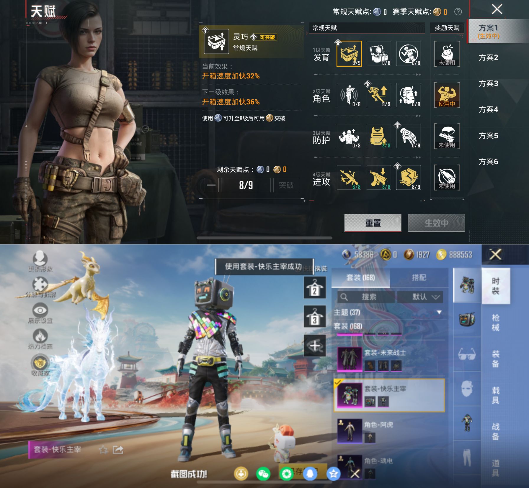 HPQM4115402和平精英账号详情图5