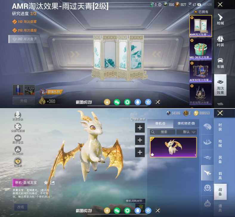 HPQM4115402和平精英账号详情图20