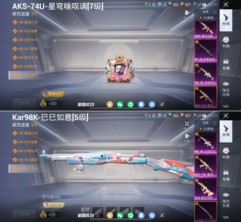 HPQM4115402和平精英账号详情图19