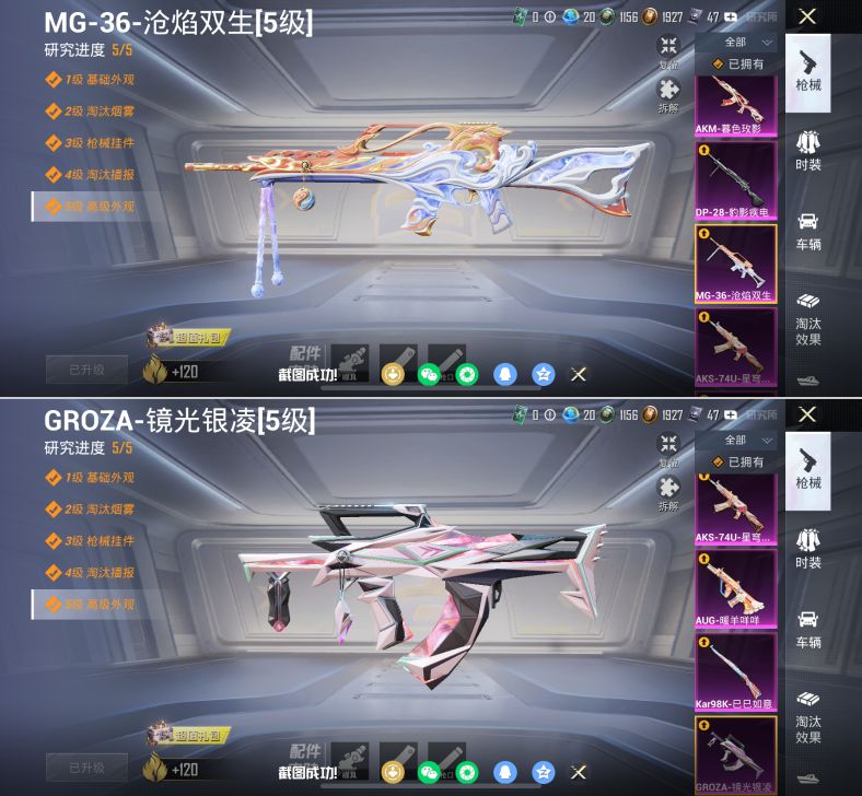 HPQM4115402和平精英账号详情图18