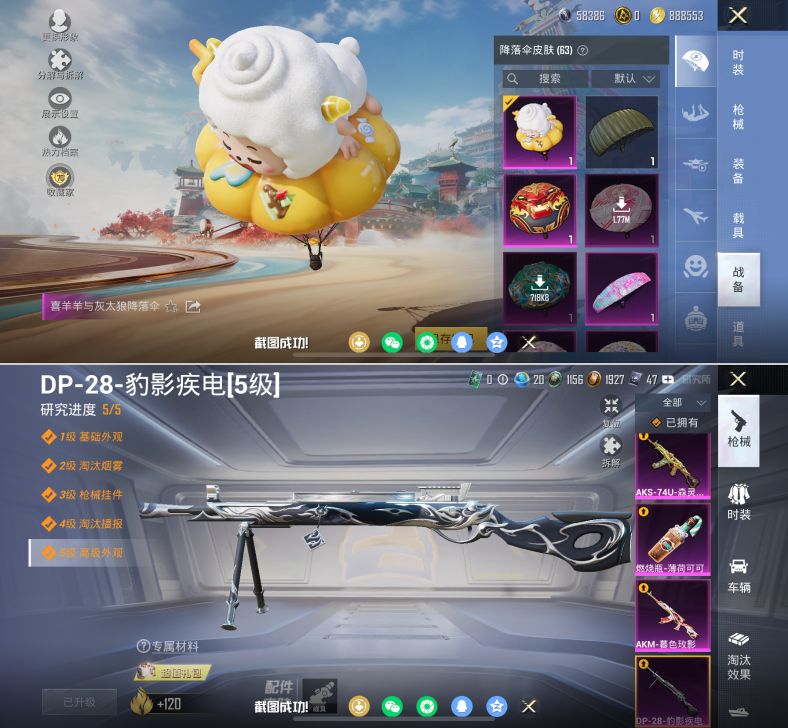 HPQM4115402和平精英账号详情图15