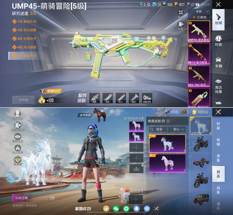 HPQM4115402和平精英账号详情图14