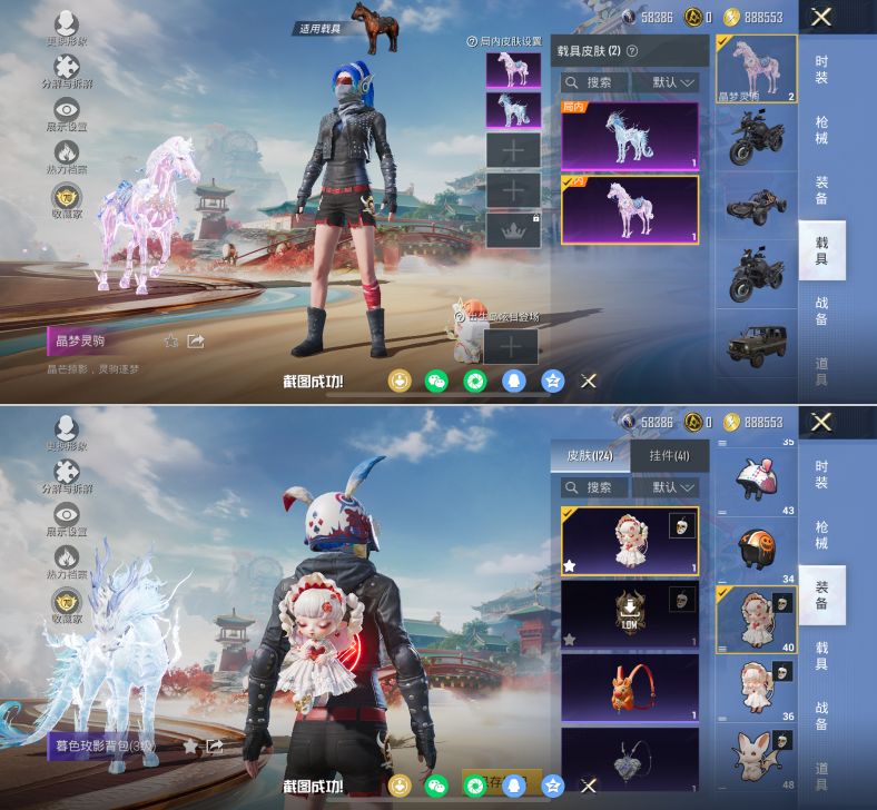 HPQM4115402和平精英账号详情图13