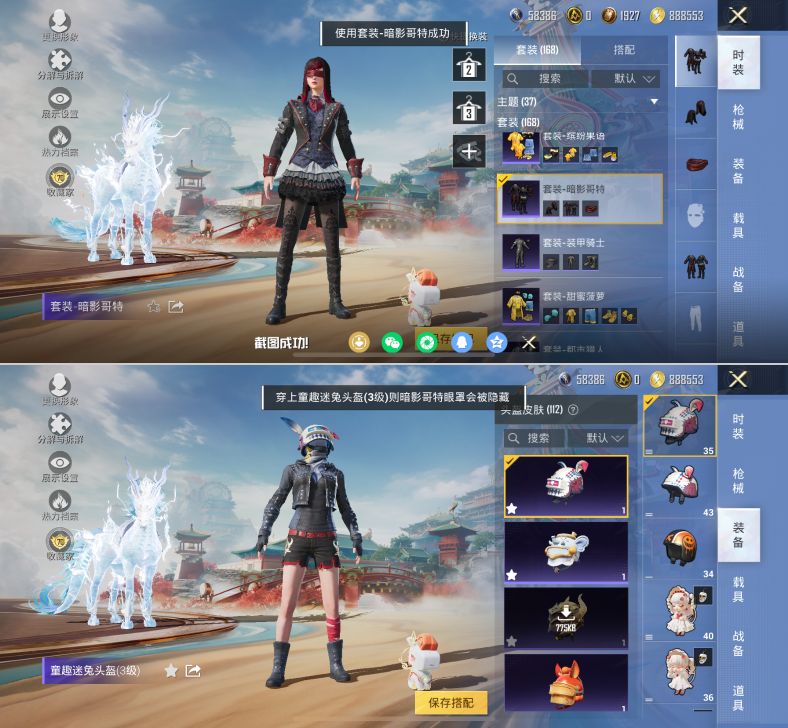 HPQM4115402和平精英账号详情图11