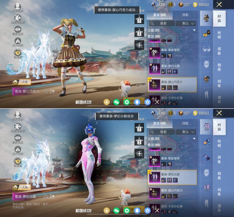 HPQM4115402和平精英账号详情图6