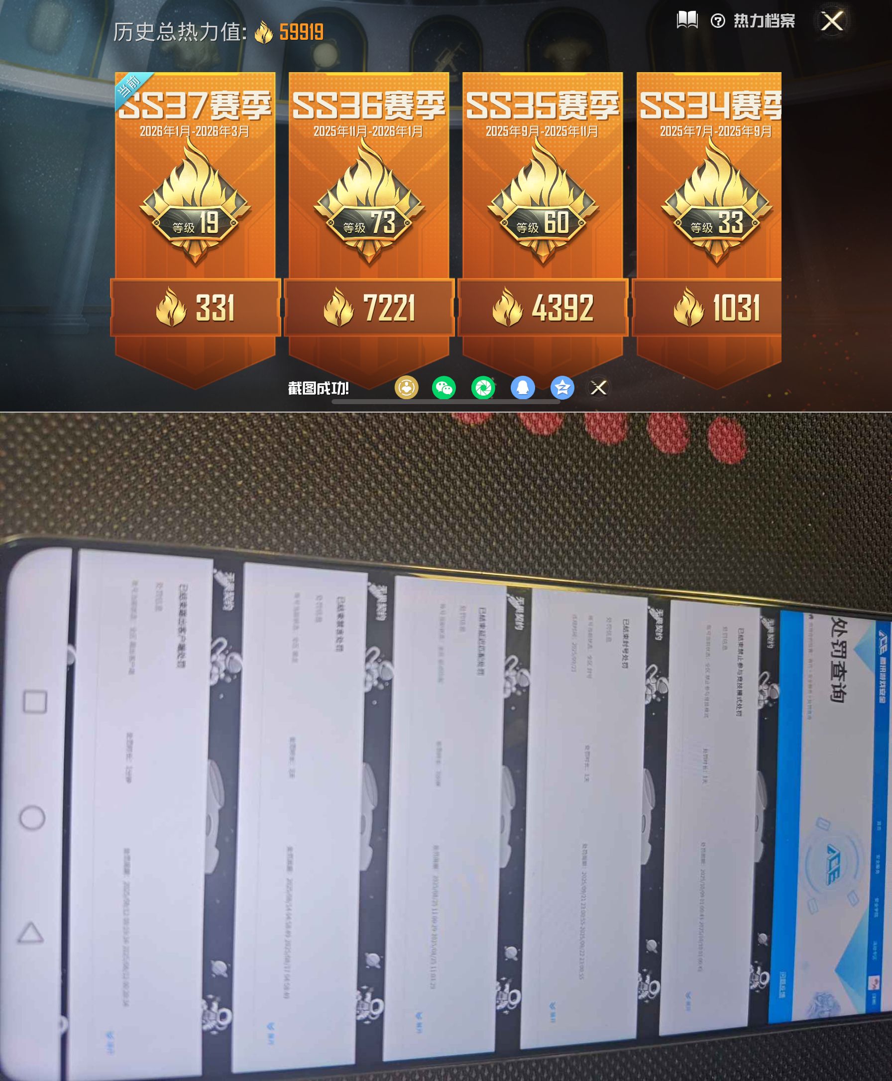 HPQM4115400和平精英账号详情图17