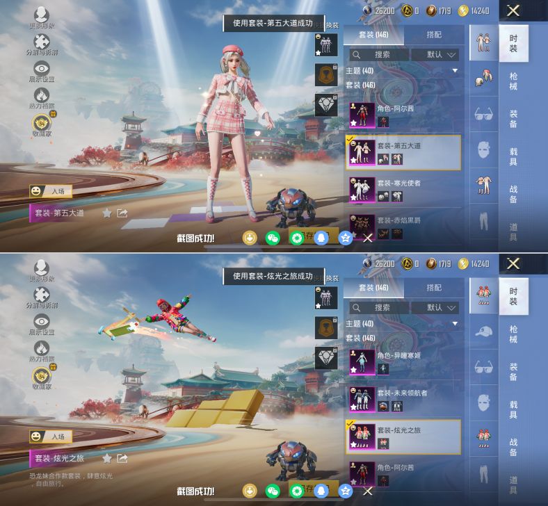 HPQM4115400和平精英账号详情图4