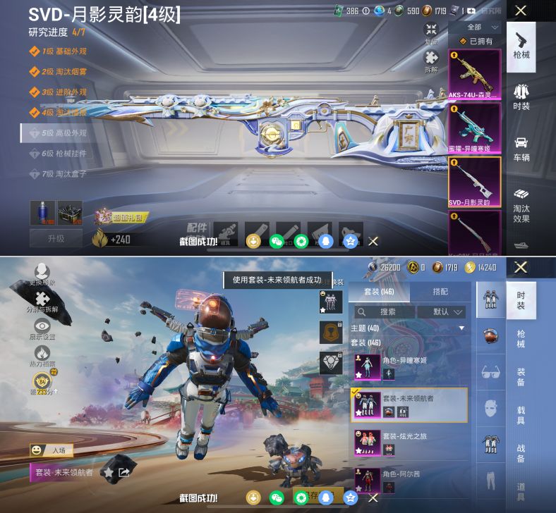 HPQM4115400和平精英账号详情图15