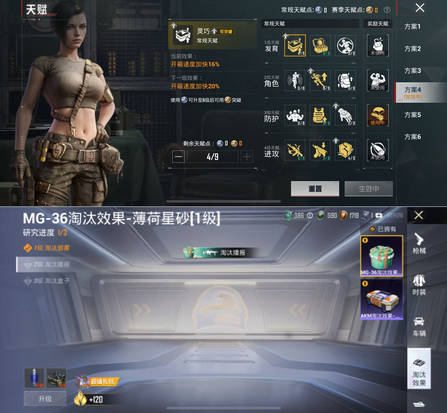 HPQM4115400和平精英账号详情图14