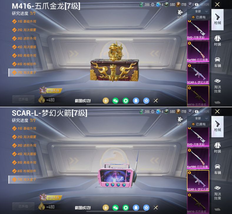 HPQM4115400和平精英账号详情图13