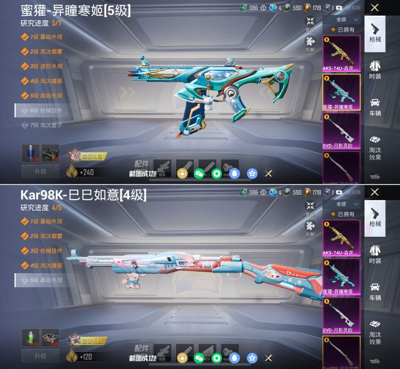 HPQM4115400和平精英账号详情图12