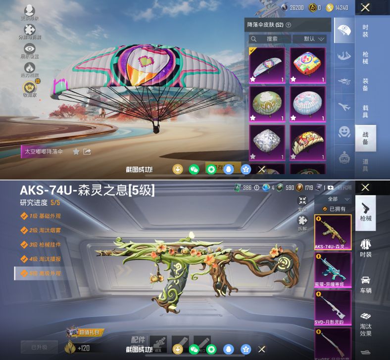 HPQM4115400和平精英账号详情图11