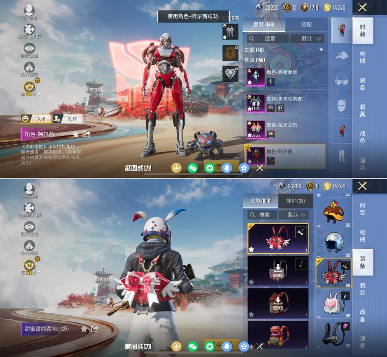 HPQM4115400和平精英账号详情图10