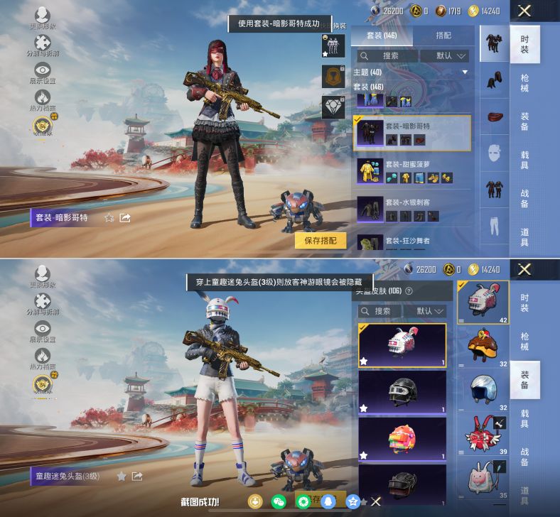 HPQM4115400和平精英账号详情图9