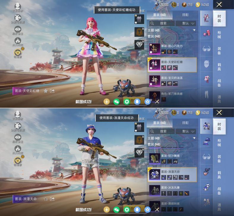 HPQM4115400和平精英账号详情图8