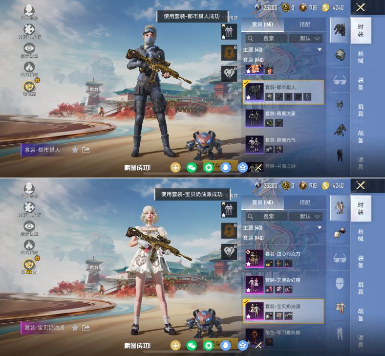 HPQM4115400和平精英账号详情图7