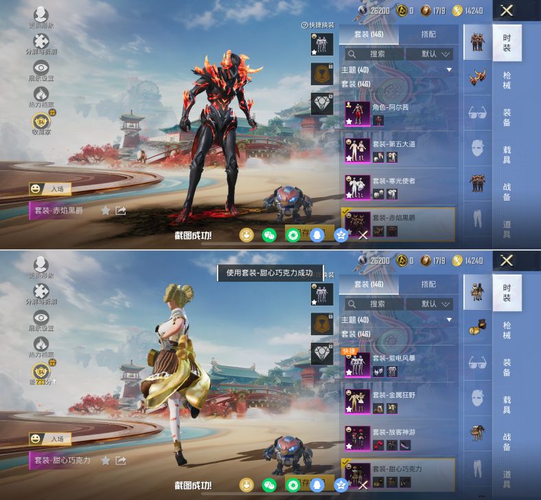 HPQM4115400和平精英账号详情图6