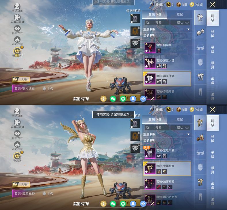 HPQM4115400和平精英账号详情图5