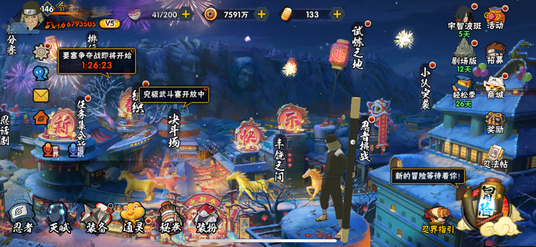 火影忍者账号苹果QQDSHY737【S忍者11 A忍者29 通灵16】【苹果Q-1264区-146级-V5-679万战力