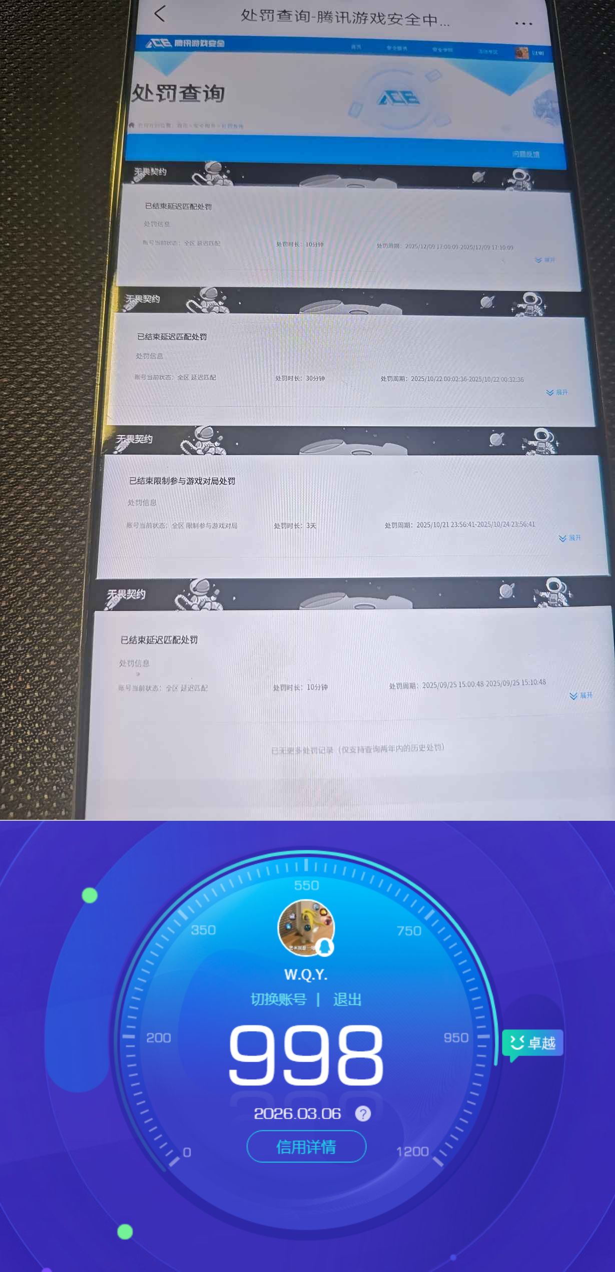HYQM418371火影忍者账号详情图12
