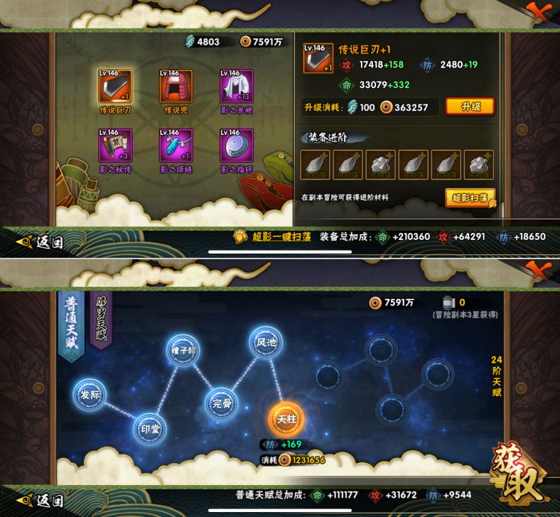 HYQM418371火影忍者账号详情图11