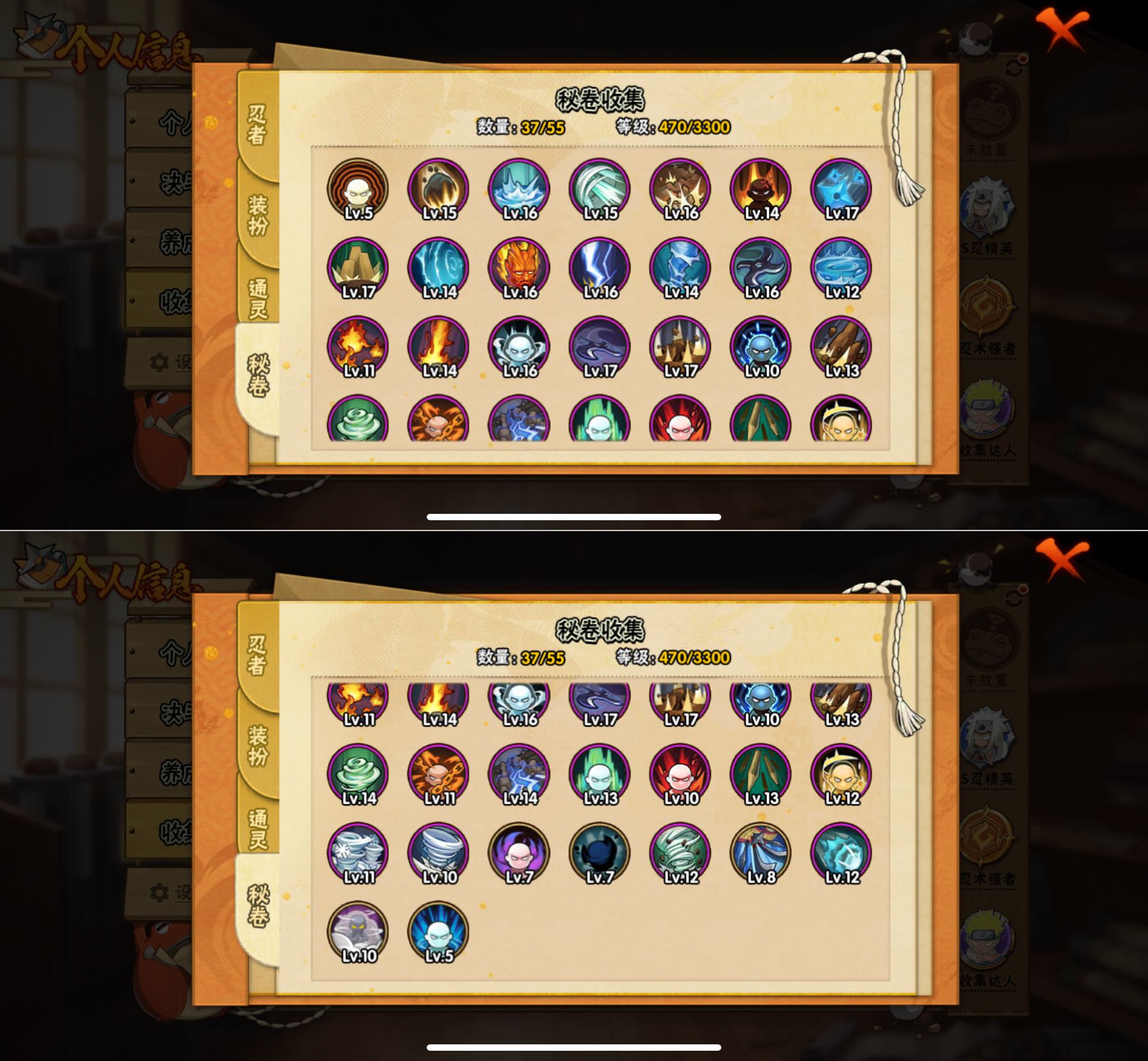 HYQM418371火影忍者账号详情图10