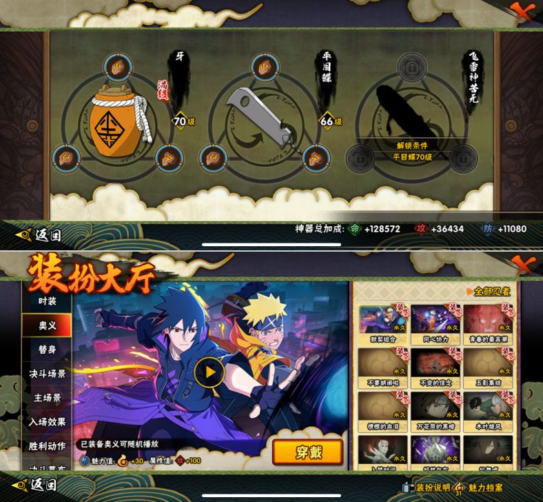 HYQM418371火影忍者账号详情图7