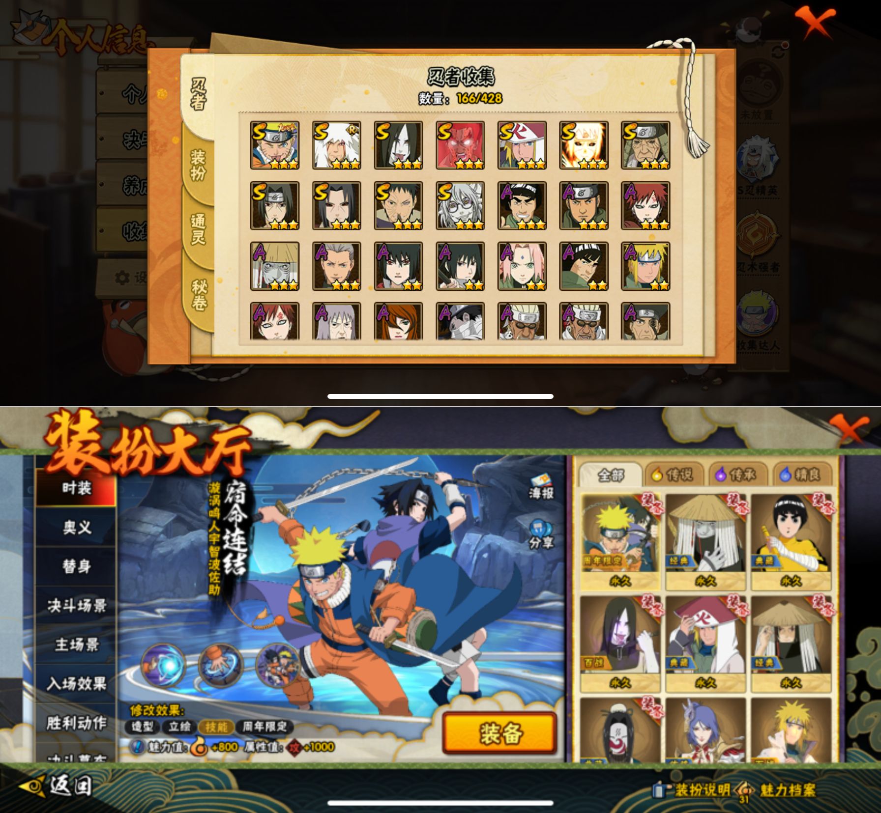 HYQM418371火影忍者账号详情图6