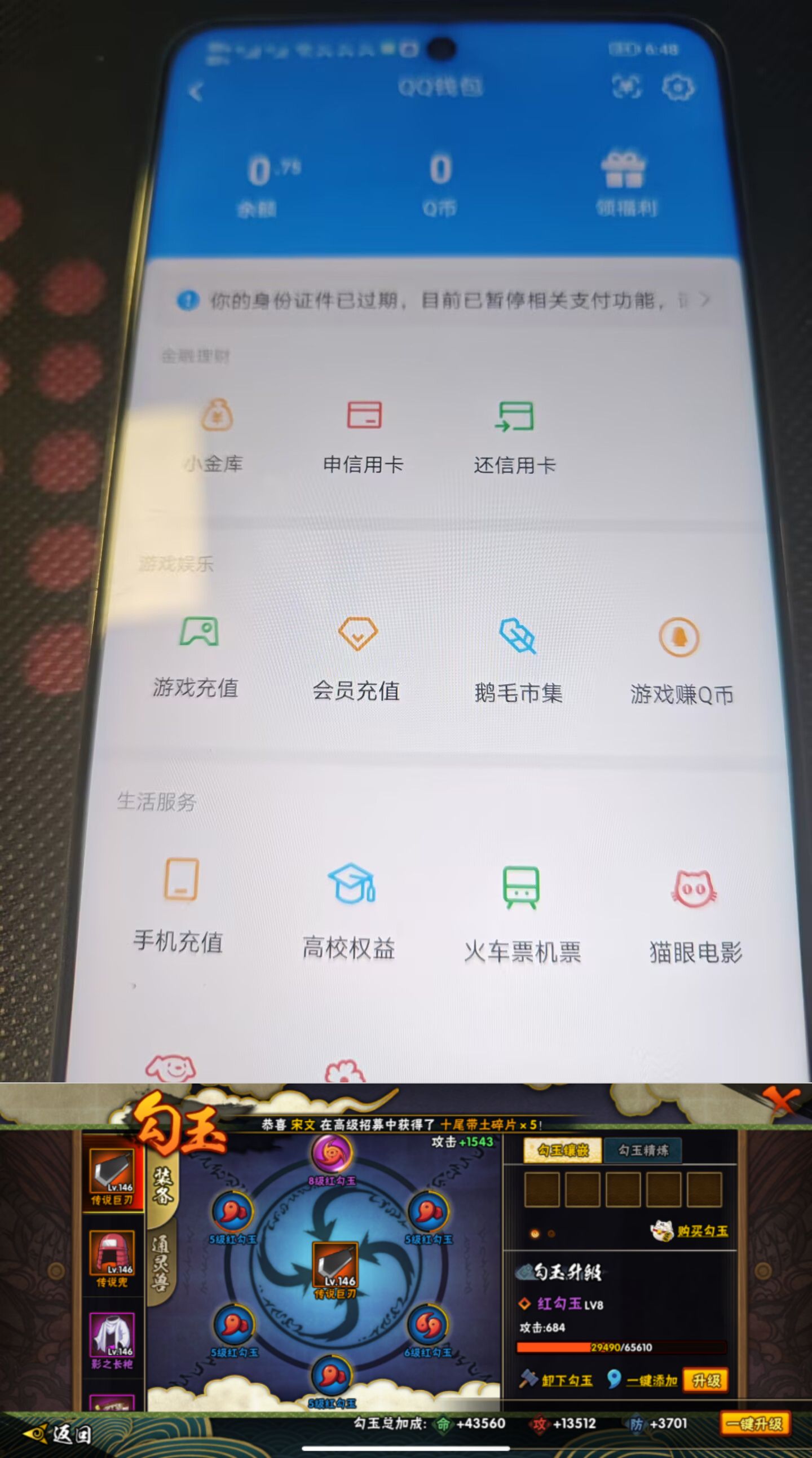 HYQM418371火影忍者账号详情图4