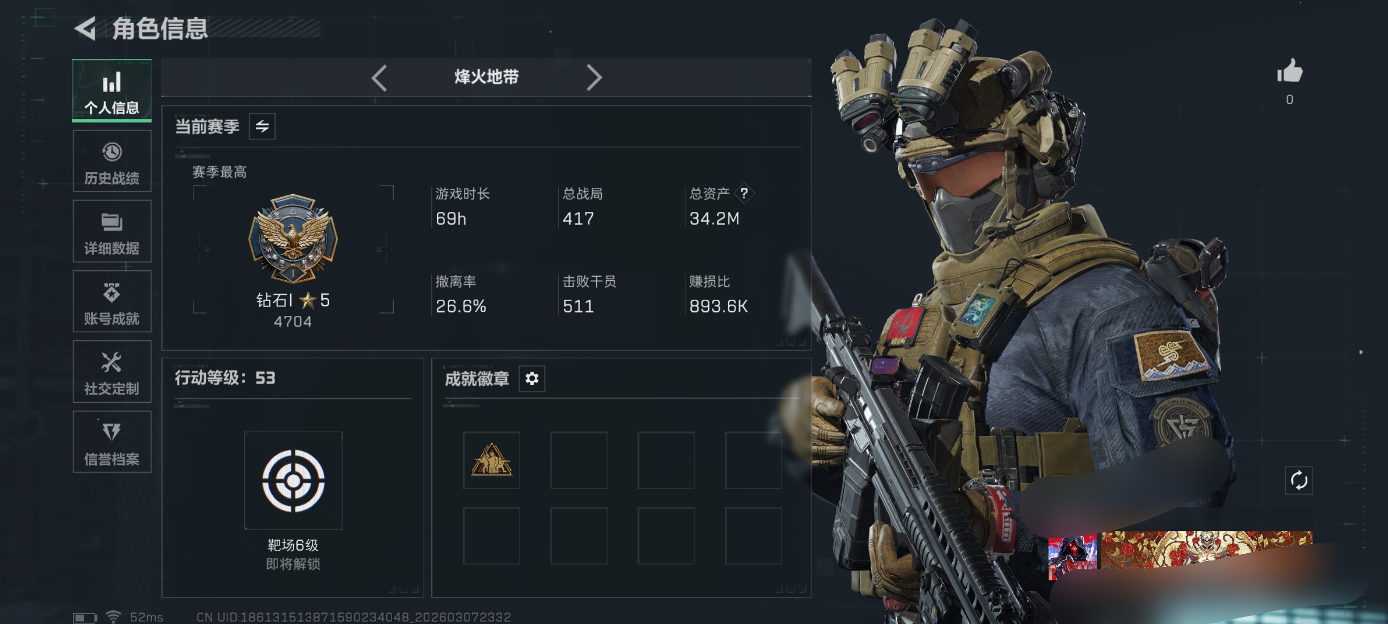 三角洲行动账号QQDSX1275【新刀皮处刑者4级】三端互通-总价值34.2M-哈夫币145k-烽火地带等级53-烽火