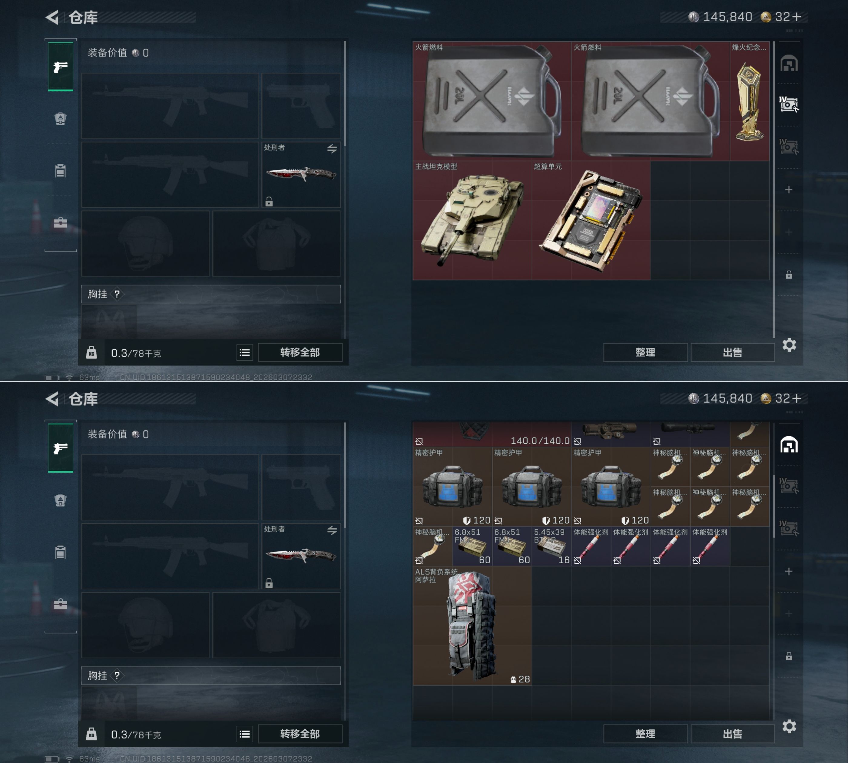 SJZQM462577三角洲行动账号详情图7 SJZQM462577三角洲行动账号详情图7