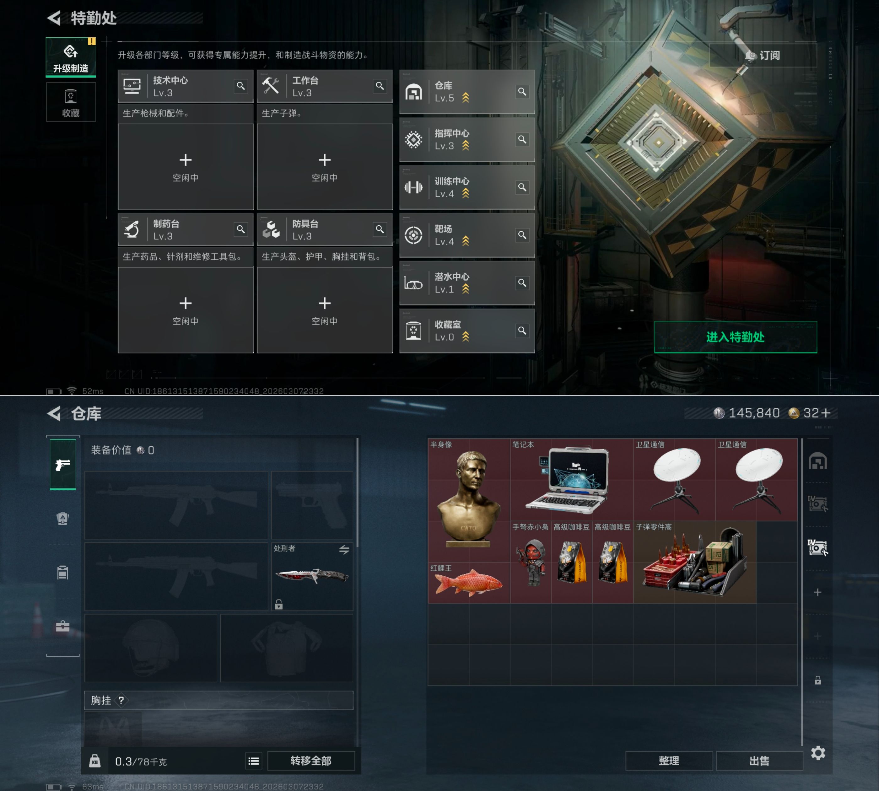 SJZQM462577三角洲行动账号详情图6 SJZQM462577三角洲行动账号详情图6