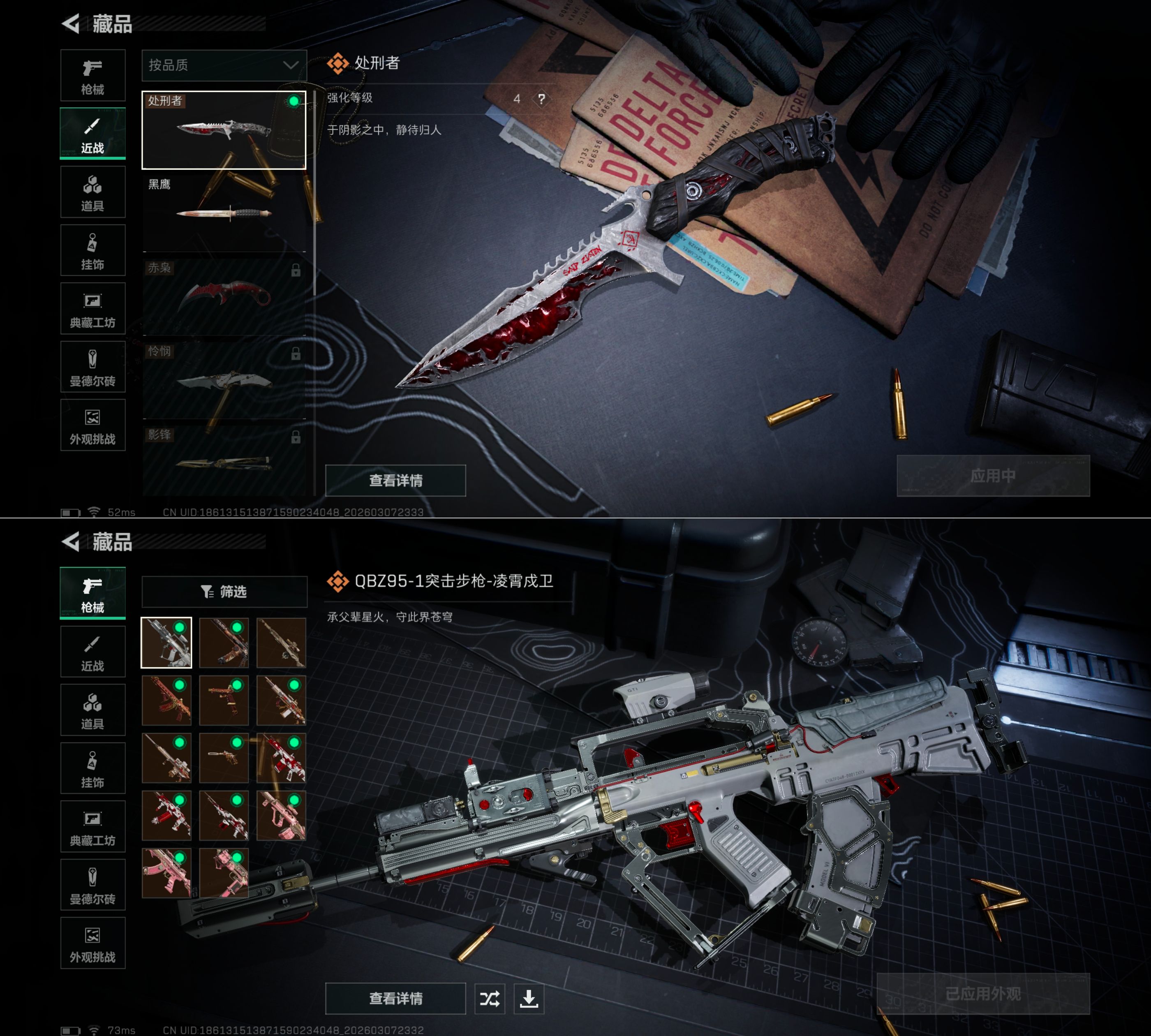 SJZQM462577三角洲行动账号详情图5 SJZQM462577三角洲行动账号详情图5