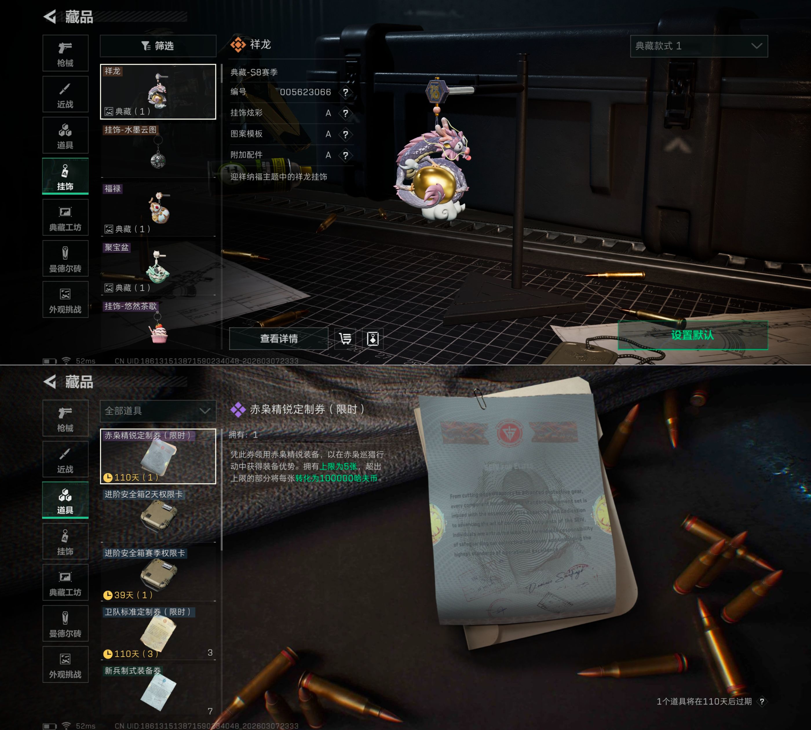 SJZQM462577三角洲行动账号详情图4 SJZQM462577三角洲行动账号详情图4