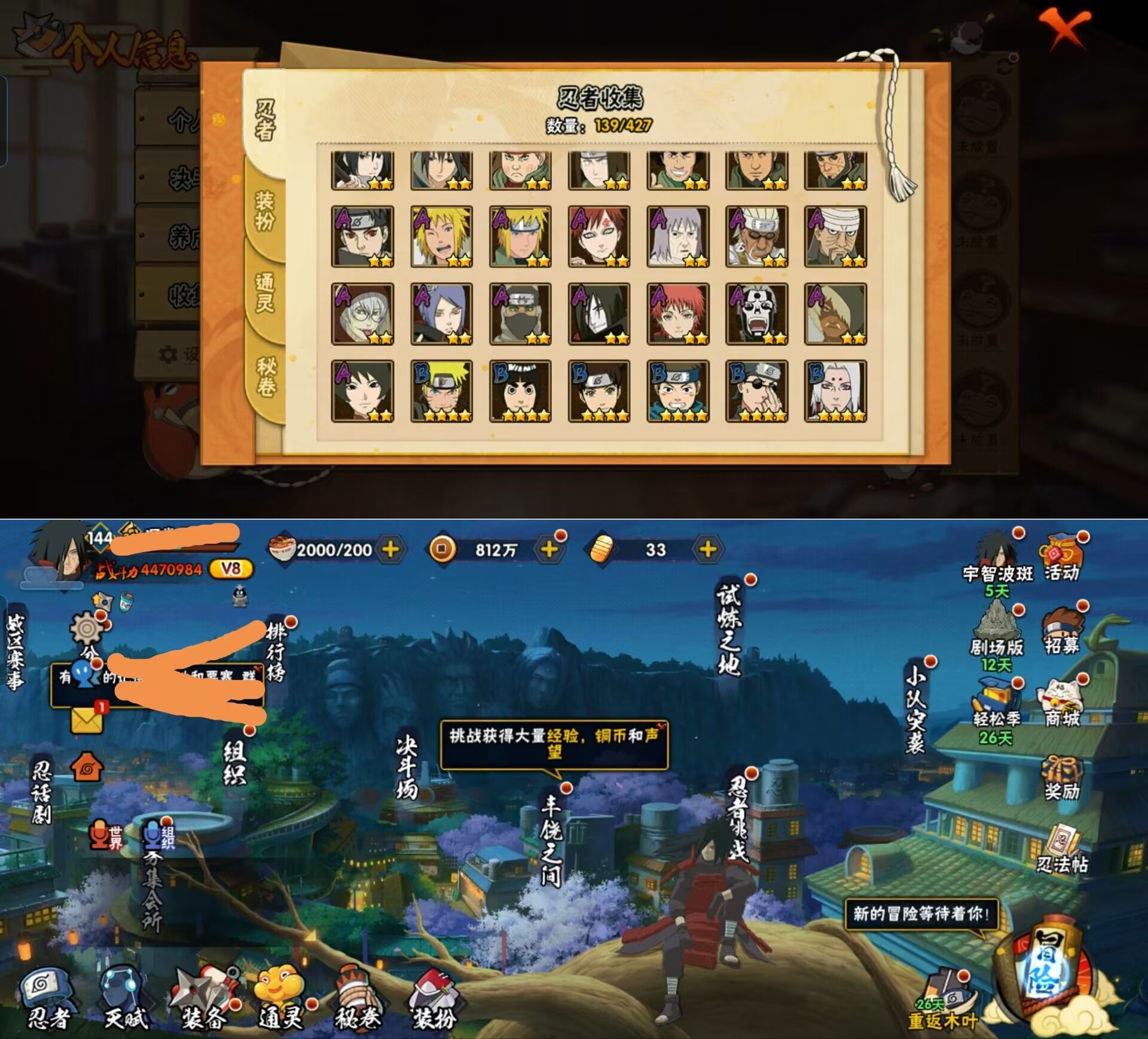 HYQM418378火影忍者账号详情图8