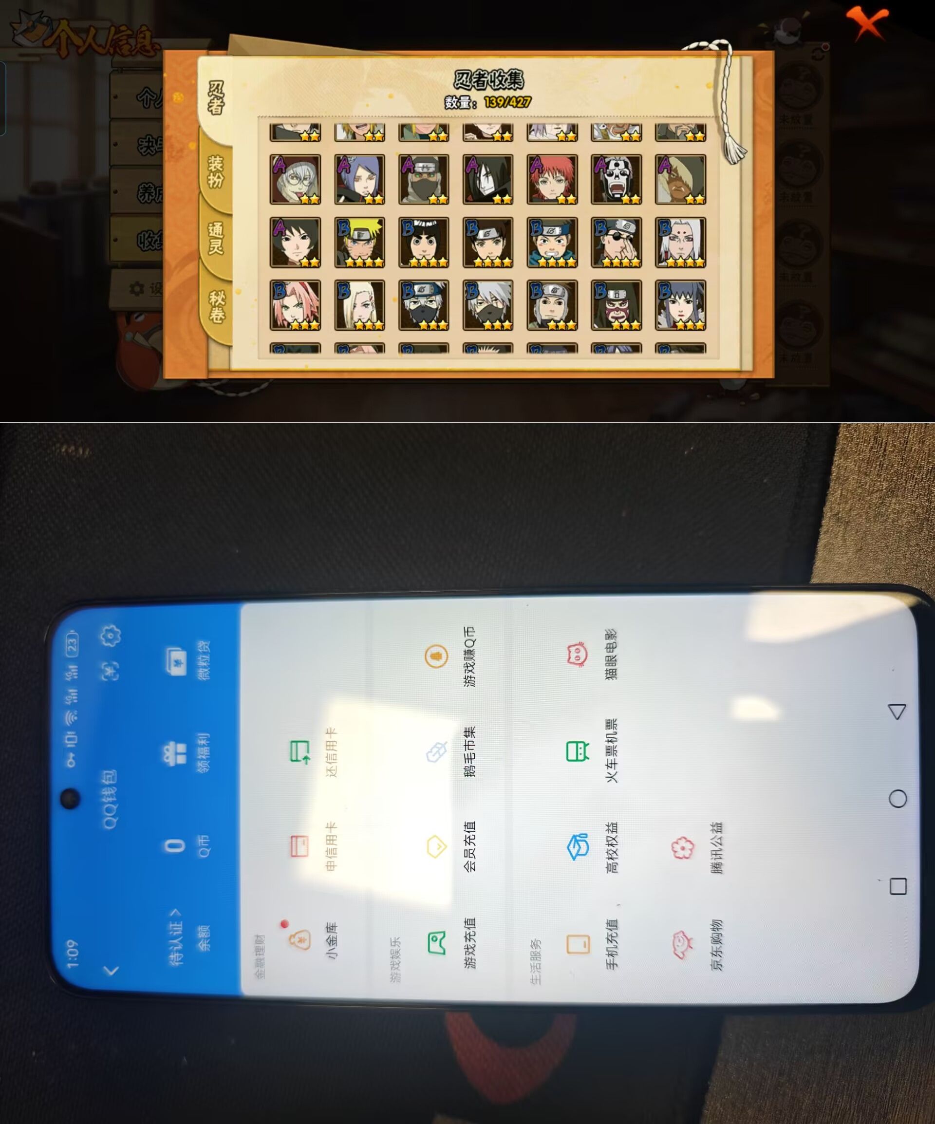 HYQM418378火影忍者账号详情图5