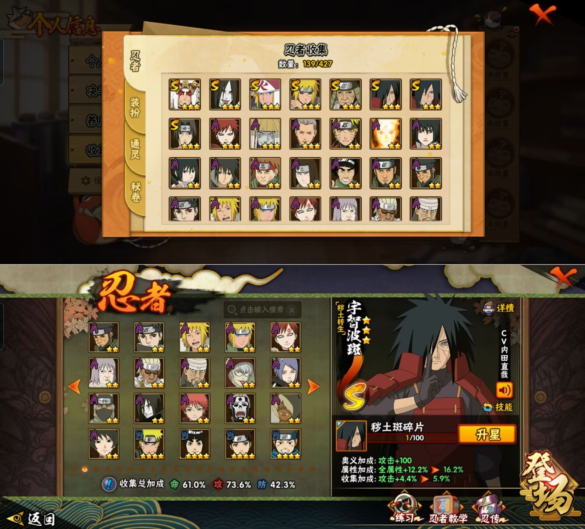 HYQM418378火影忍者账号详情图9