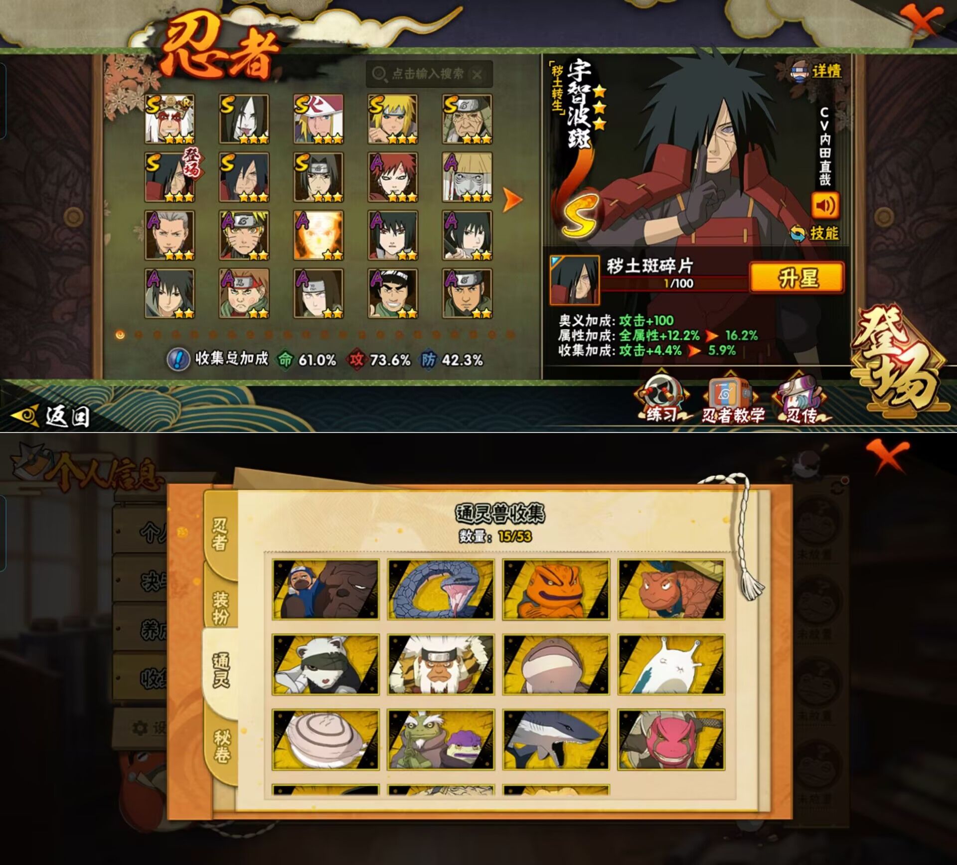 HYQM418378火影忍者账号详情图10