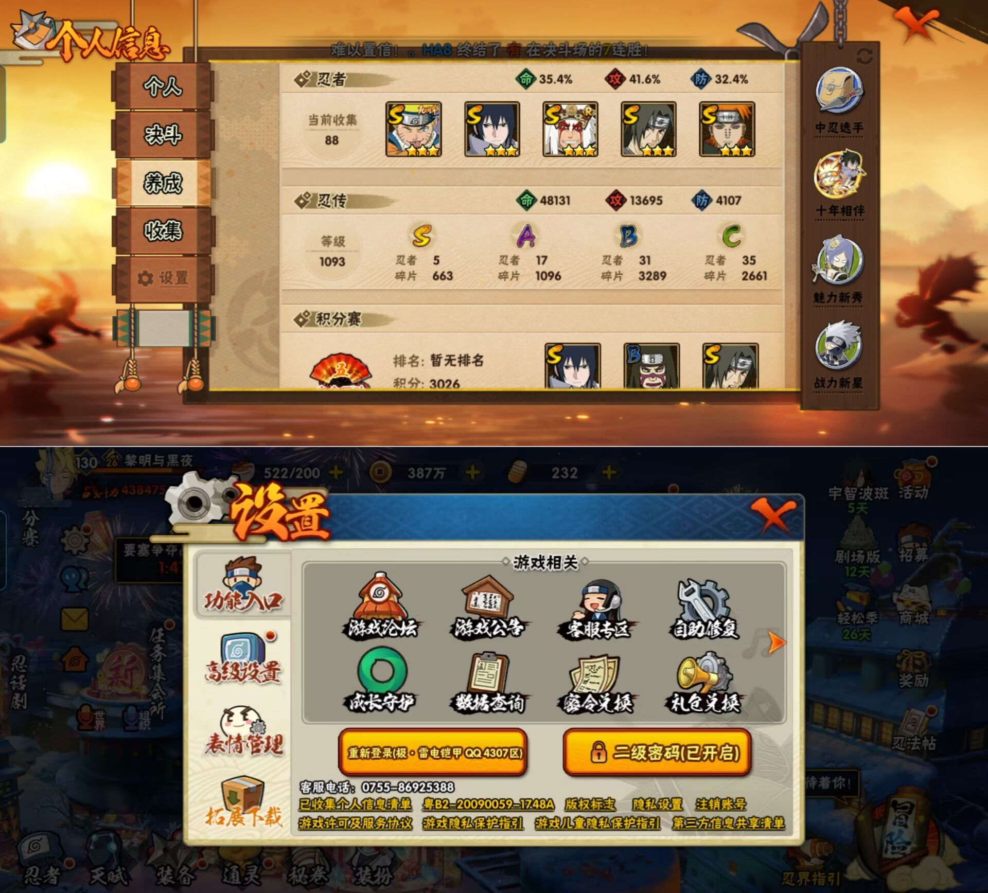 HYQM418377火影忍者账号详情图8