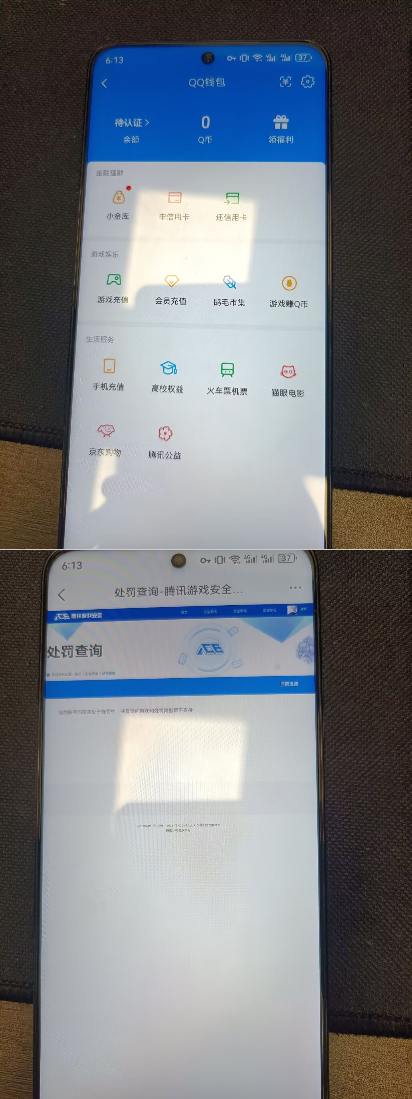 HYQM418377火影忍者账号详情图7