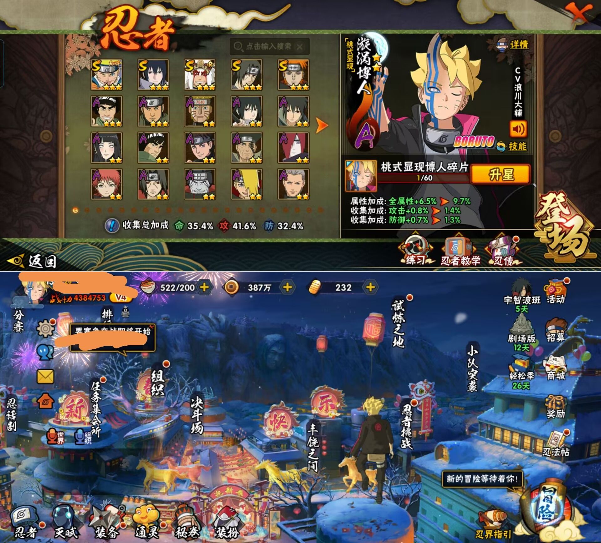 HYQM418377火影忍者账号详情图6