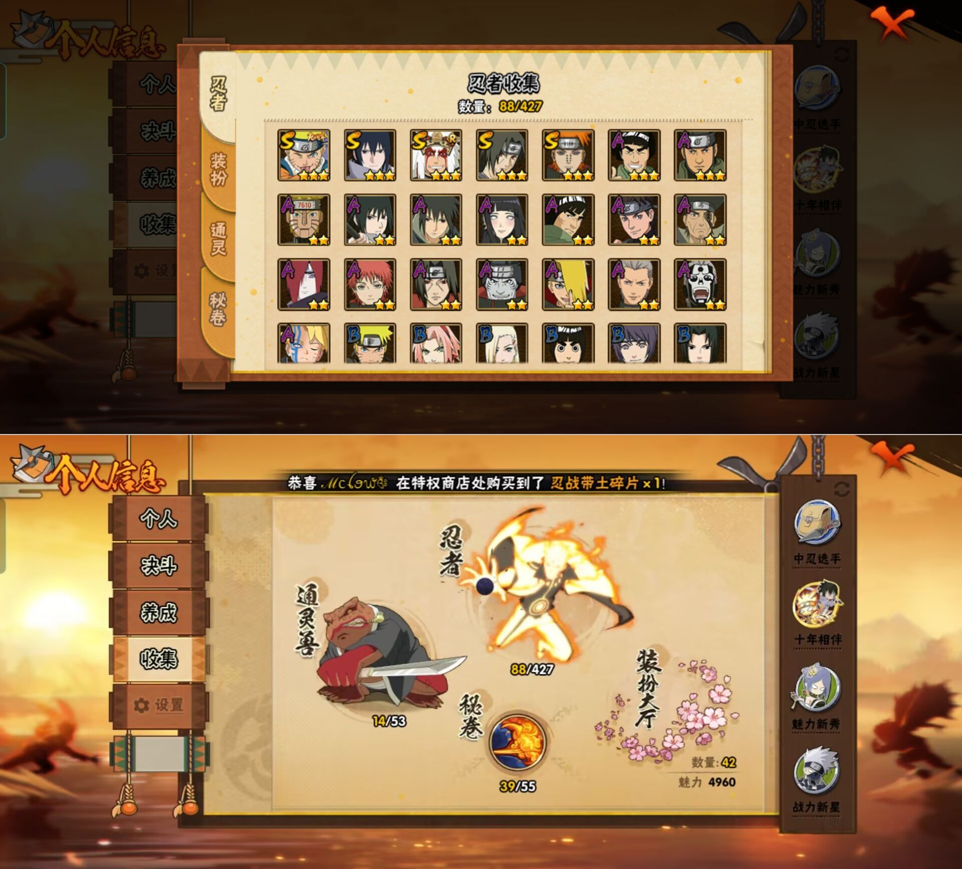 HYQM418377火影忍者账号详情图5