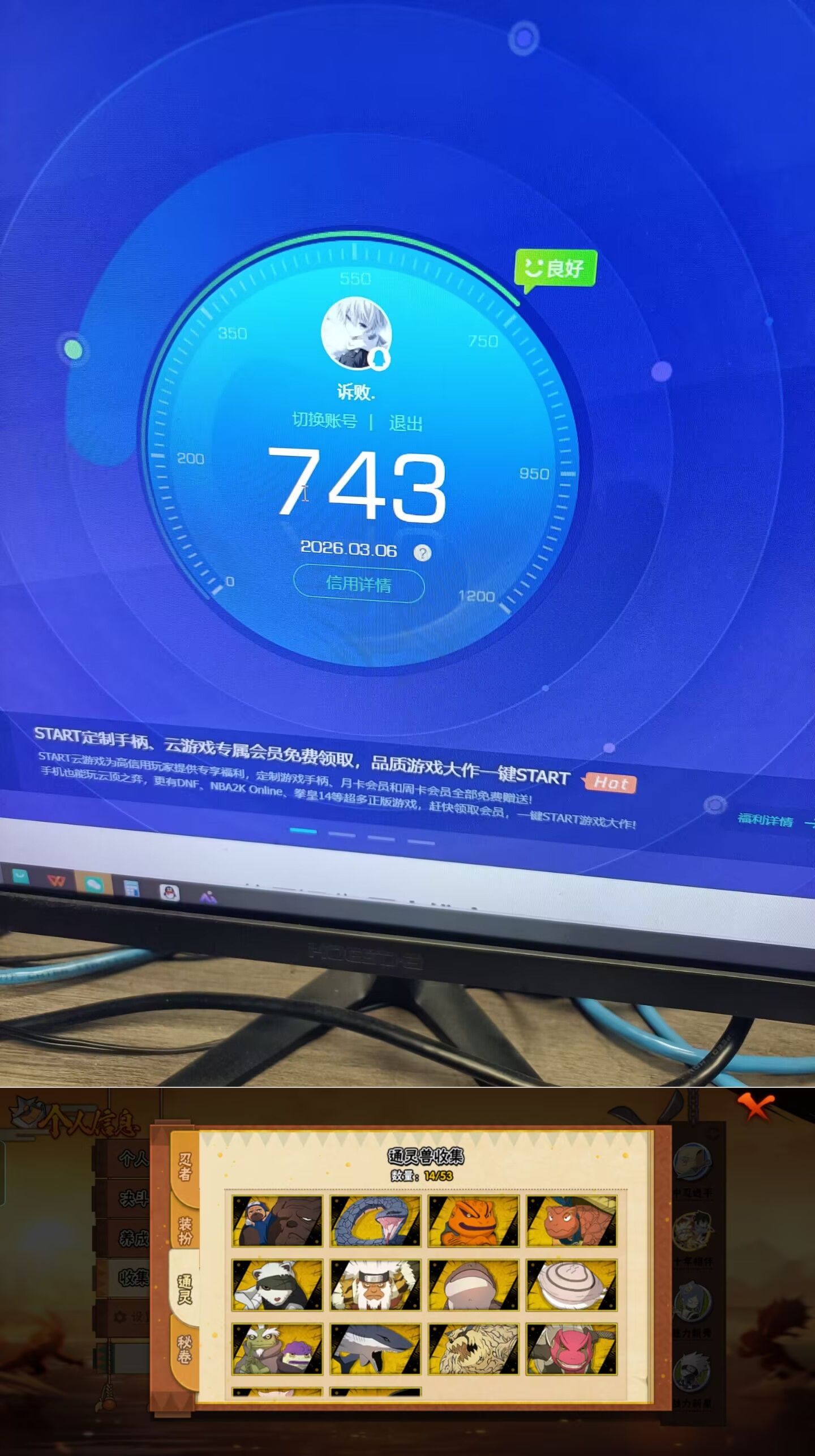 HYQM418377火影忍者账号详情图4