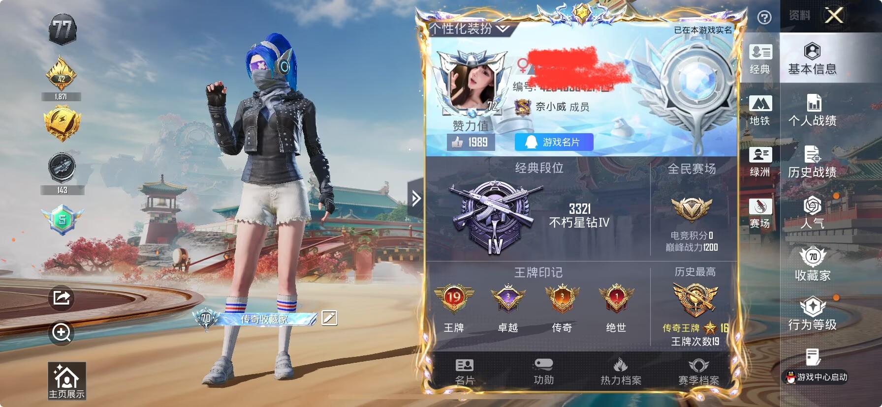 和平精英账号苹果QQDSH2339【地铁满天赋身法号3粉装-4特效枪憨憨奶龙,幻彩电音,梦幻火箭 都市猎人】苹果手Q-3