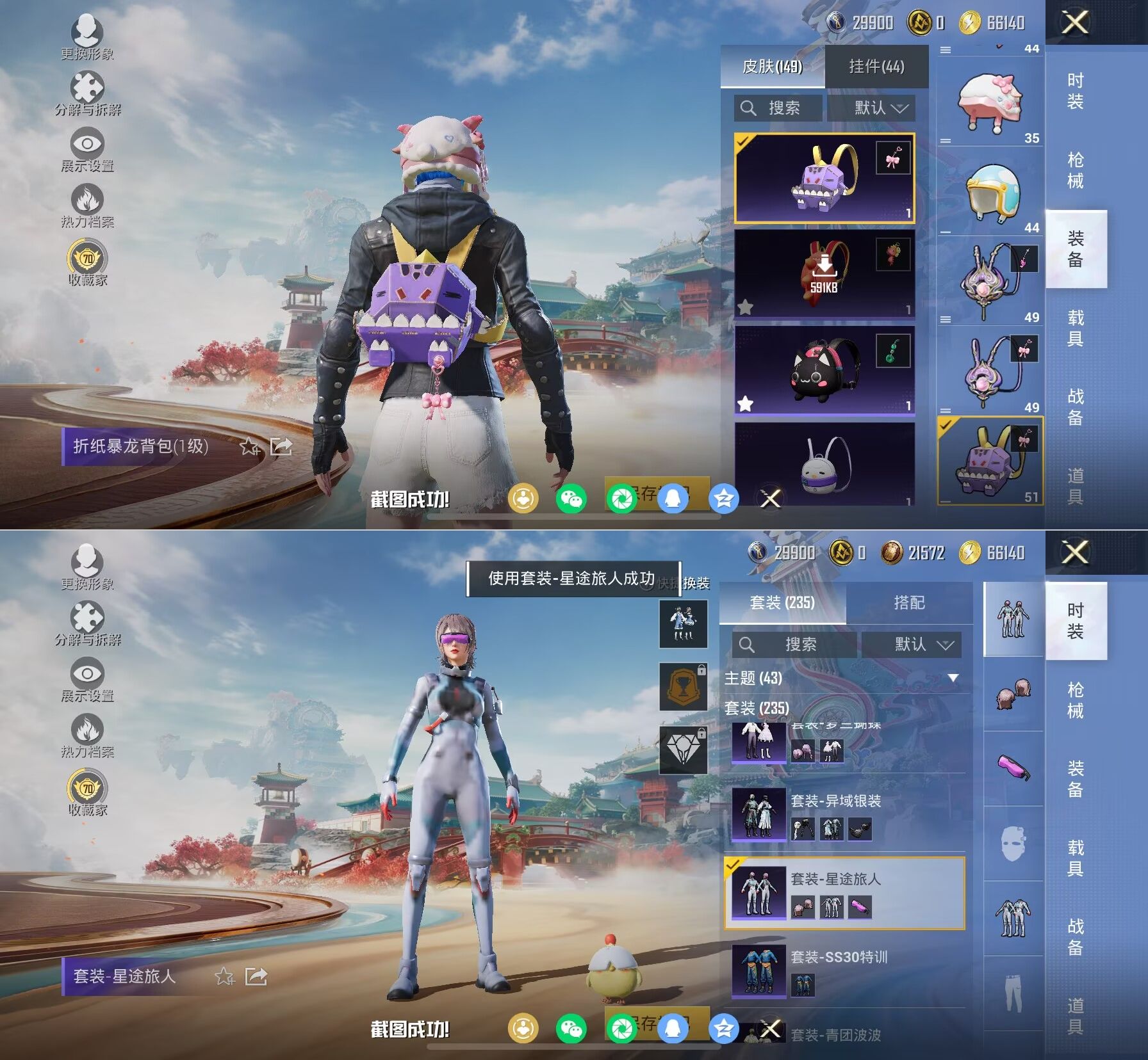 HPQM4115399和平精英账号详情图15