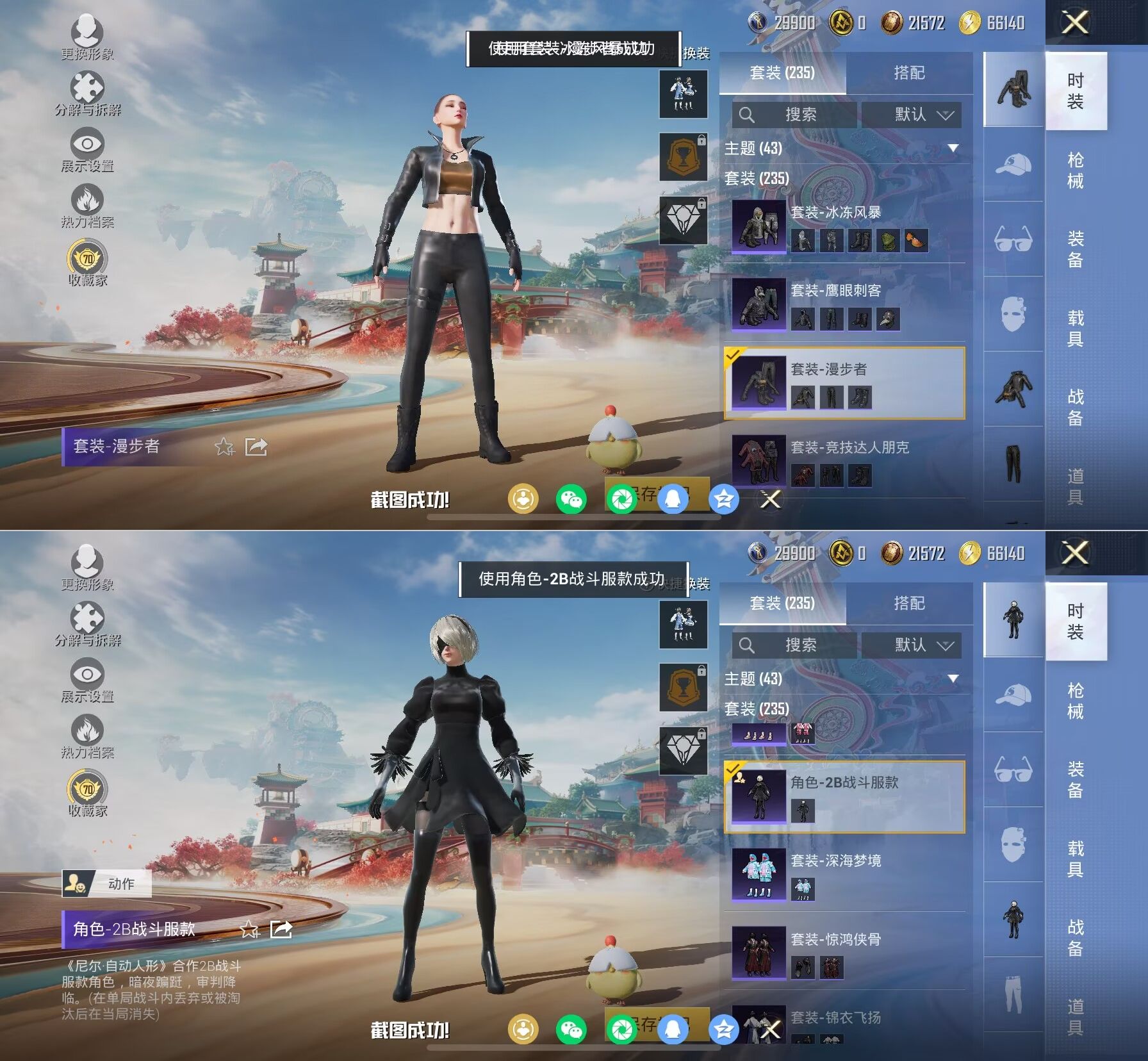 HPQM4115399和平精英账号详情图14