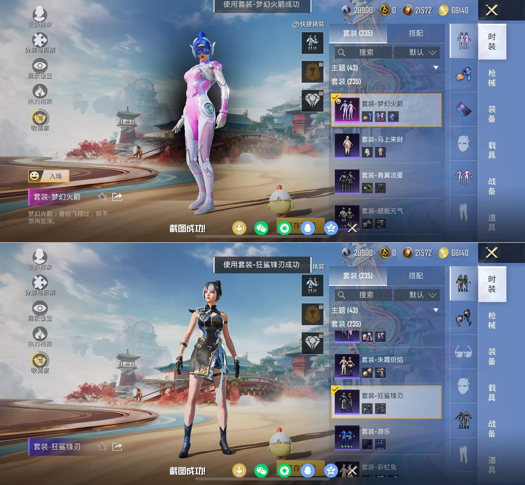 HPQM4115399和平精英账号详情图13